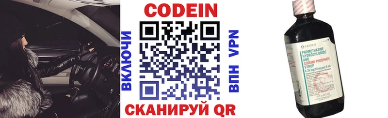 где можно купить наркотик  Ершов  Кодеин напиток Lean (лин) 