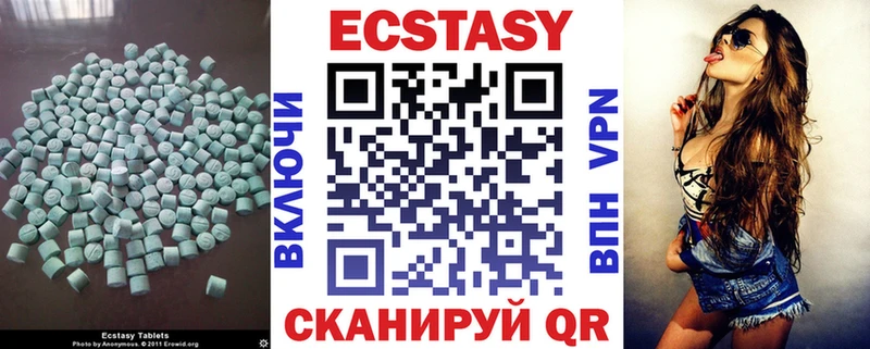 ЭКСТАЗИ MDMA  Ершов 