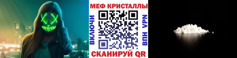 как найти закладки  Ершов  МЯУ-МЯУ кристаллы 