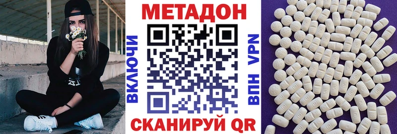 МЕТАДОН кристалл  ОМГ ОМГ вход  Ершов 
