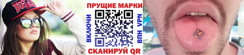 Наркотические марки 1,8мг  Ершов 